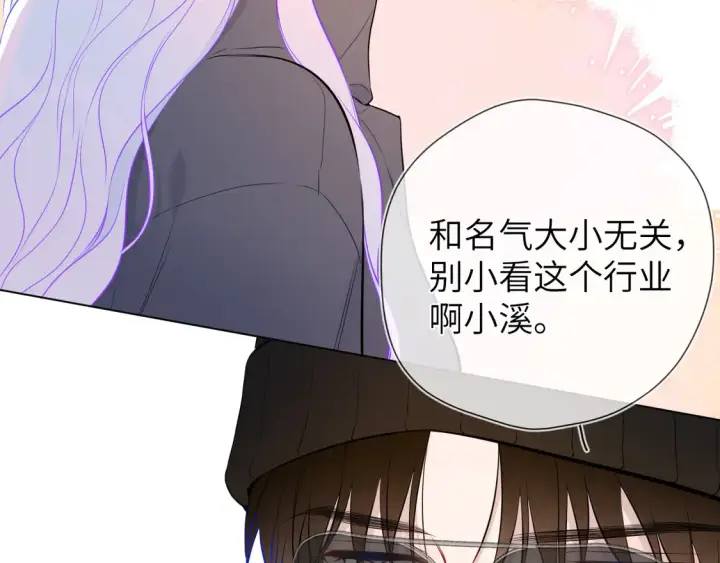 漫画《星辰于我》第7话 女朋友被抢走了！第49张图
