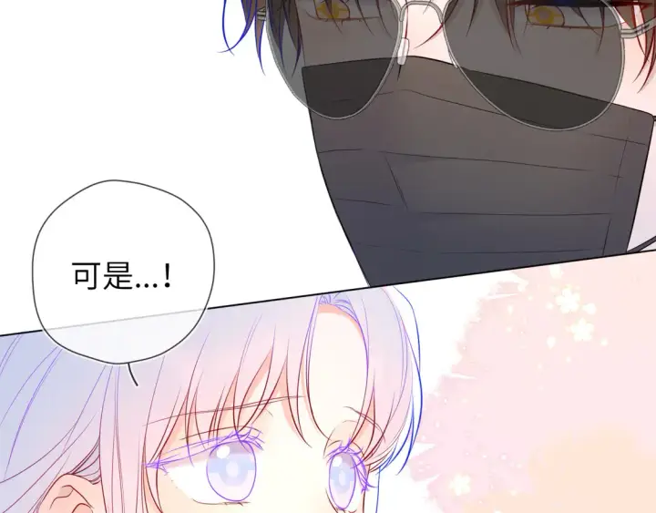 漫画《星辰于我》第7话 女朋友被抢走了！第50张图