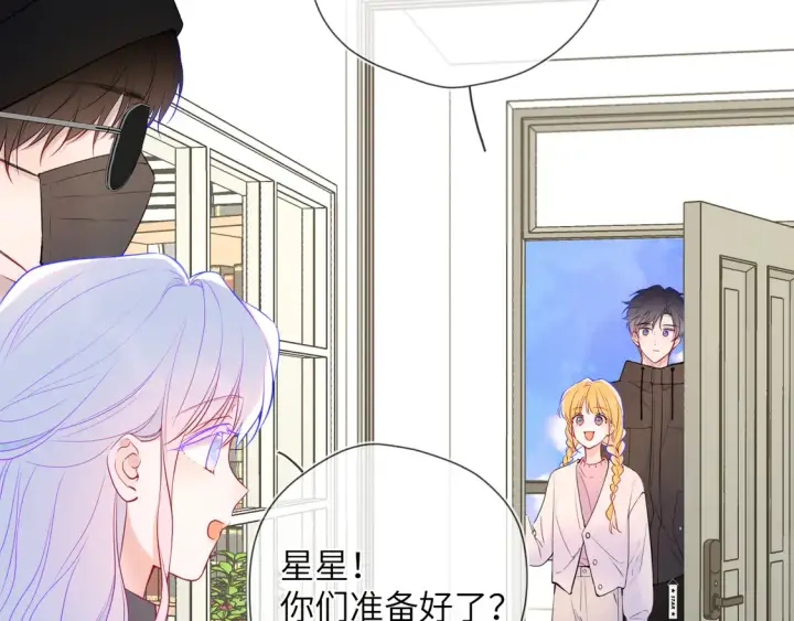 漫画《星辰于我》第7话 女朋友被抢走了！第53张图