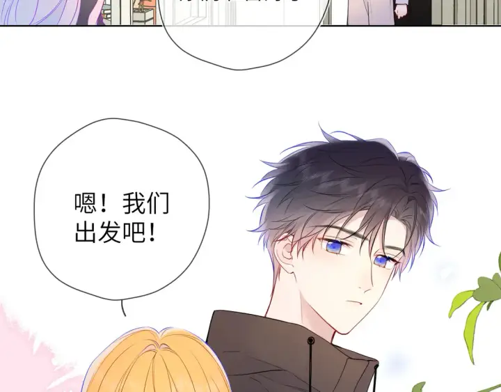 漫画《星辰于我》第7话 女朋友被抢走了！第54张图
