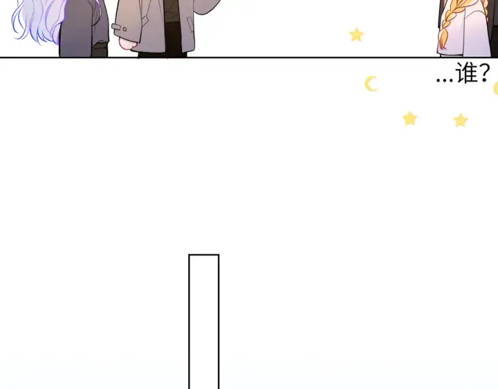 漫画《星辰于我》第7话 女朋友被抢走了！第57张图