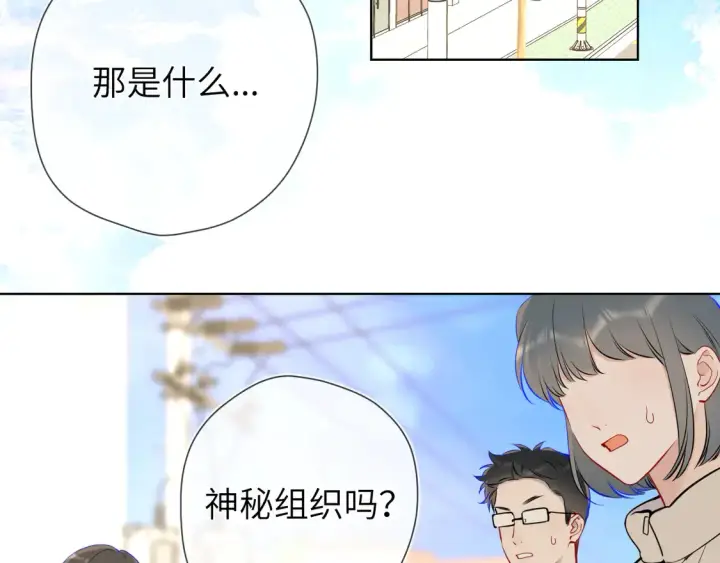 漫画《星辰于我》第7话 女朋友被抢走了！第59张图