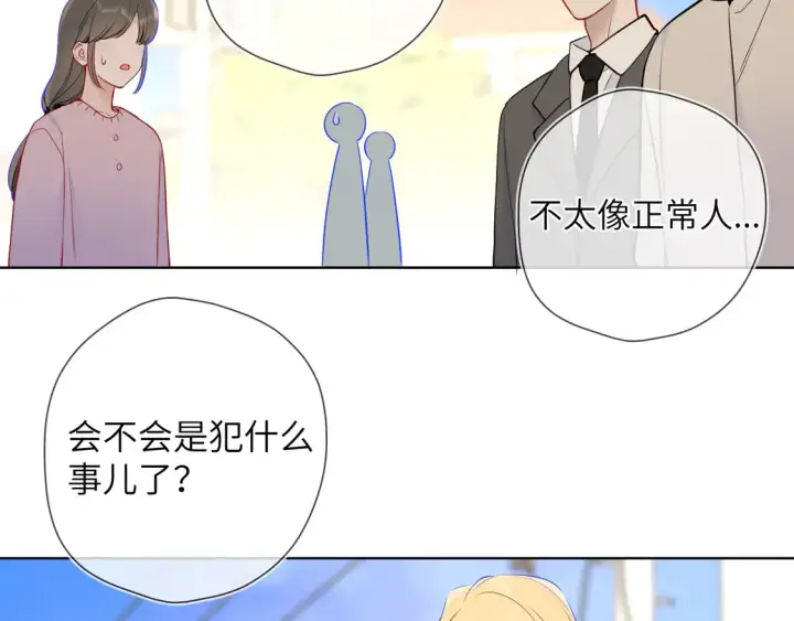 漫画《星辰于我》第7话 女朋友被抢走了！第60张图