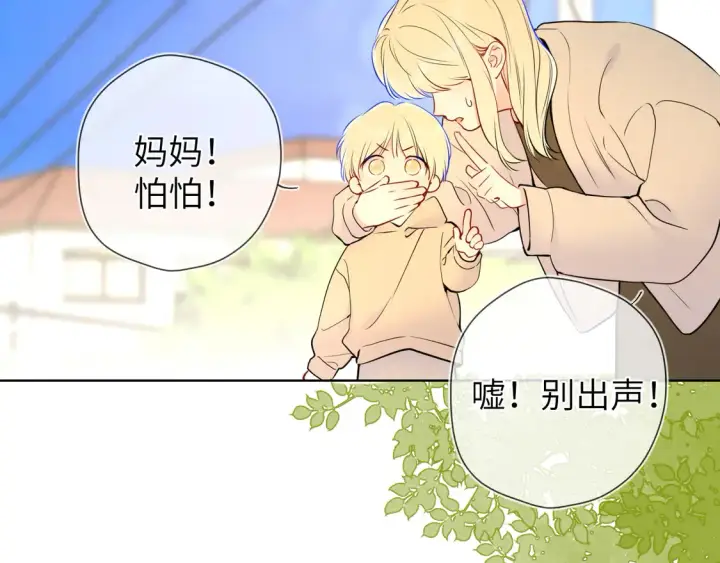 漫画《星辰于我》第7话 女朋友被抢走了！第61张图