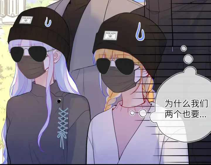 漫画《星辰于我》第7话 女朋友被抢走了！第63张图