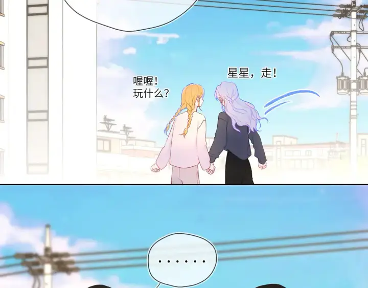 漫画《星辰于我》第7话 女朋友被抢走了！第71张图