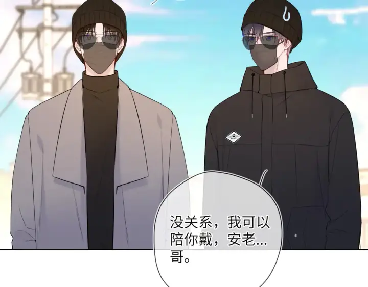 漫画《星辰于我》第7话 女朋友被抢走了！第72张图