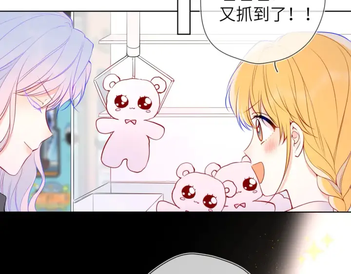 漫画《星辰于我》第7话 女朋友被抢走了！第74张图