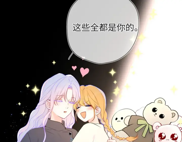漫画《星辰于我》第7话 女朋友被抢走了！第75张图