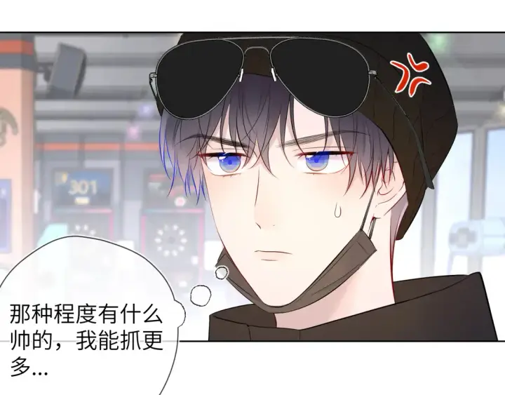 漫画《星辰于我》第7话 女朋友被抢走了！第78张图