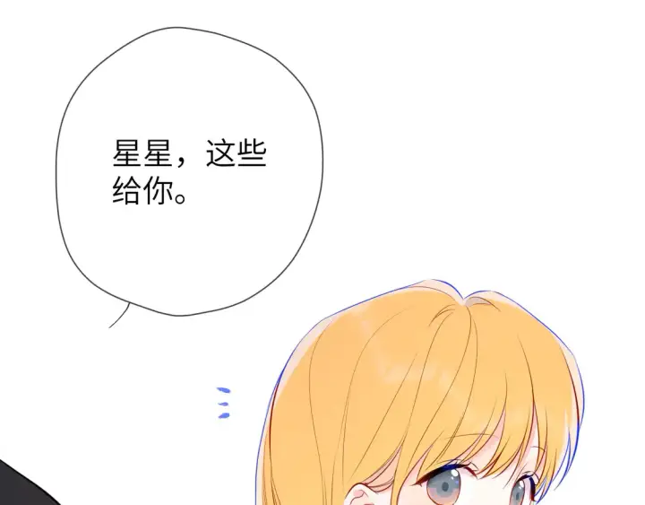 漫画《星辰于我》第7话 女朋友被抢走了！第81张图