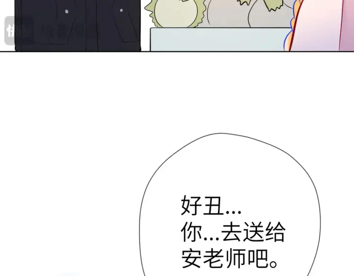 漫画《星辰于我》第7话 女朋友被抢走了！第84张图