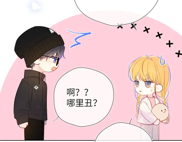 漫画《星辰于我》第7话 女朋友被抢走了！第85张图