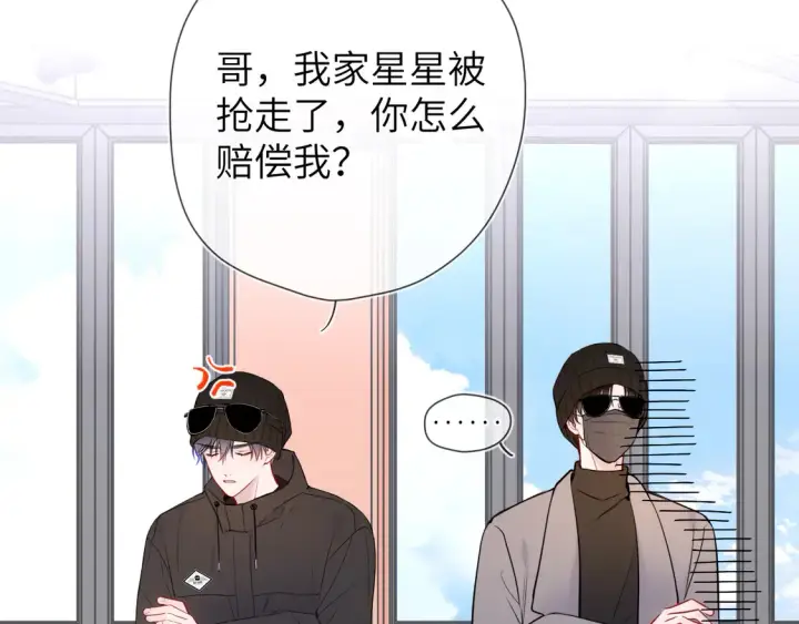漫画《星辰于我》第7话 女朋友被抢走了！第91张图