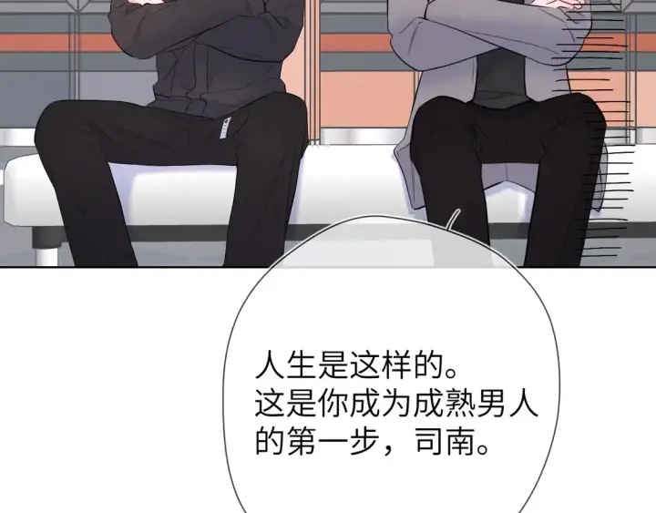 漫画《星辰于我》第7话 女朋友被抢走了！第92张图