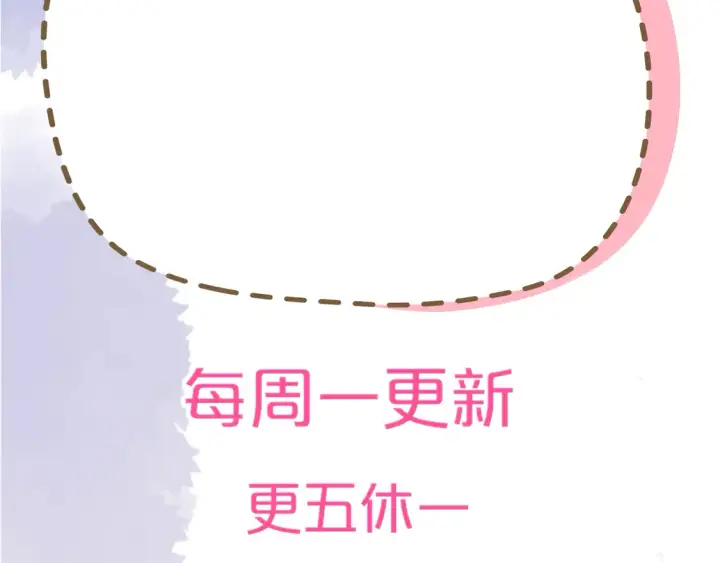 漫画《星辰于我》第7话 女朋友被抢走了！第99张图