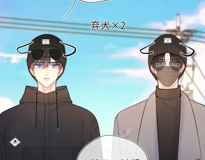 漫画《星辰于我》第8话 争宠第10张图