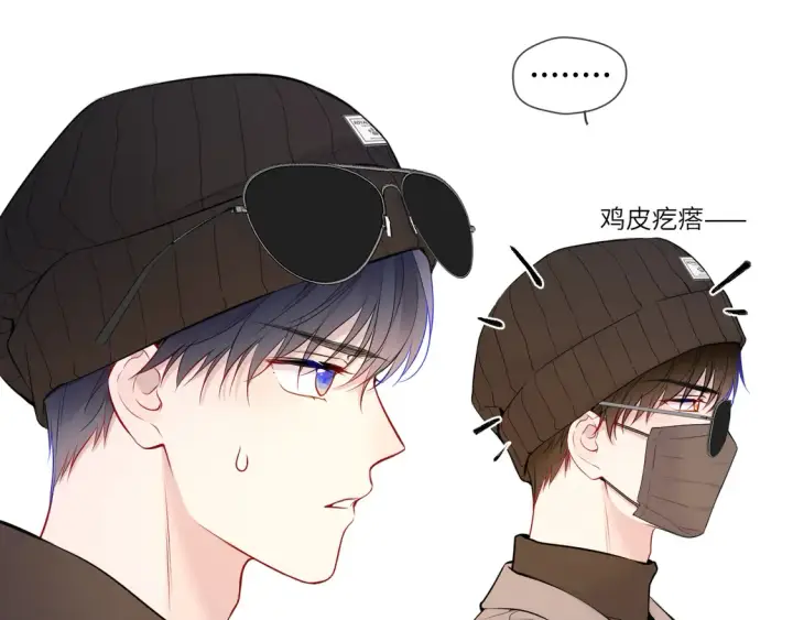 漫画《星辰于我》第8话 争宠第13张图