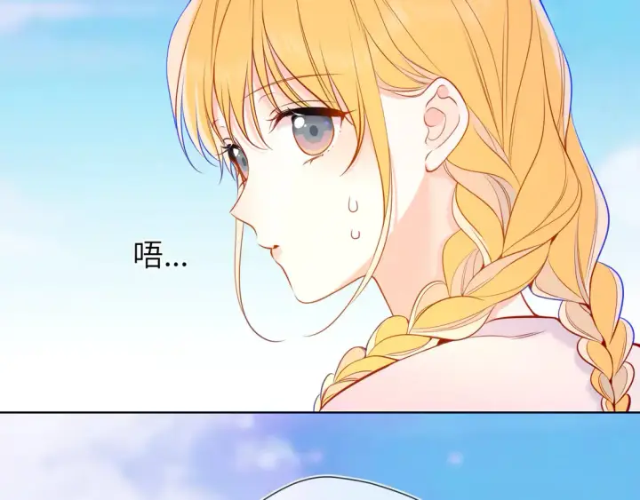 漫画《星辰于我》第8话 争宠第15张图