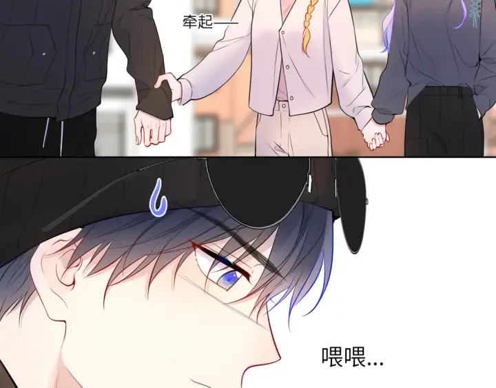 漫画《星辰于我》第8话 争宠第17张图