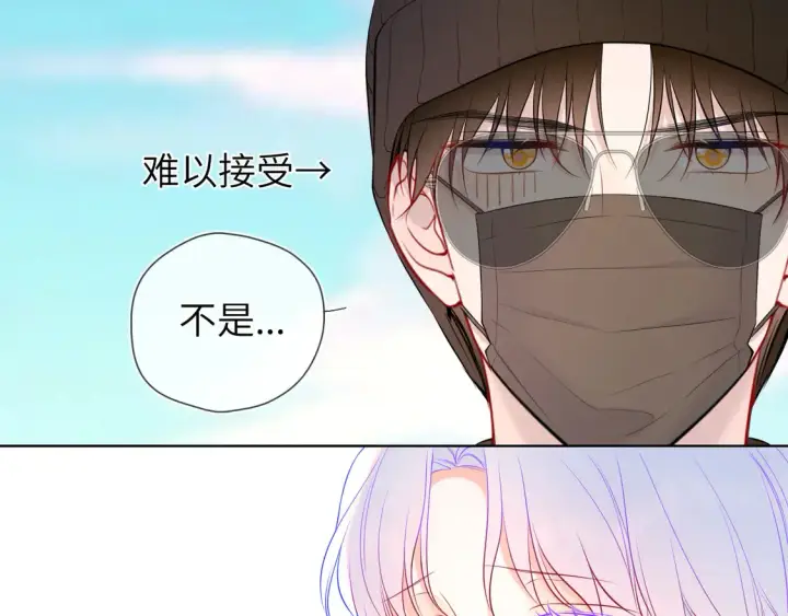 漫画《星辰于我》第8话 争宠第21张图