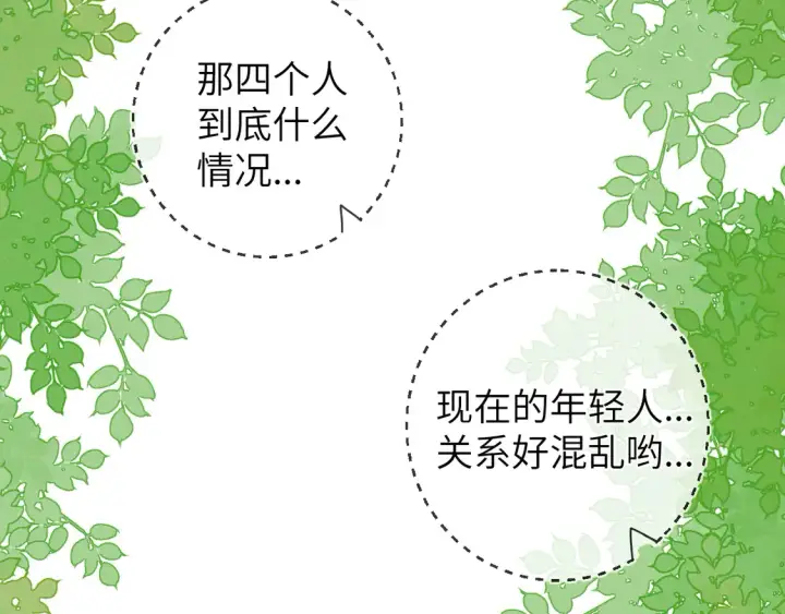 漫画《星辰于我》第8话 争宠第24张图