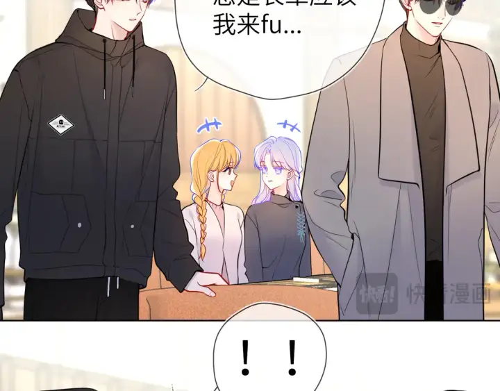 漫画《星辰于我》第8话 争宠第29张图