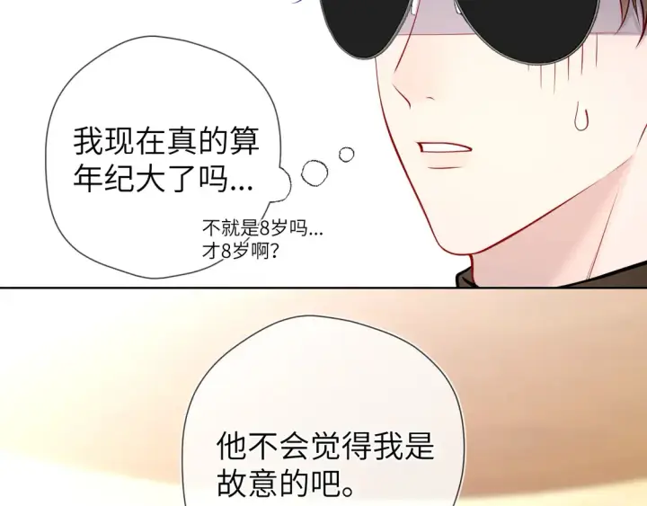 漫画《星辰于我》第8话 争宠第31张图