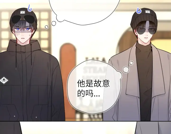 漫画《星辰于我》第8话 争宠第32张图