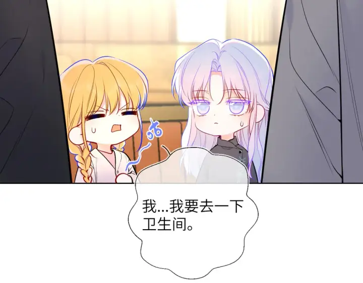 漫画《星辰于我》第8话 争宠第33张图