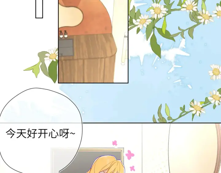 漫画《星辰于我》第8话 争宠第35张图