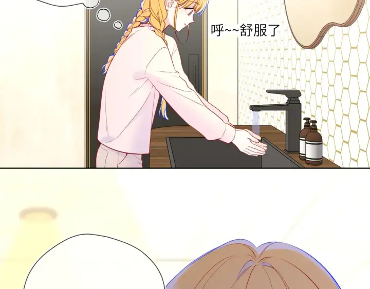 漫画《星辰于我》第8话 争宠第36张图
