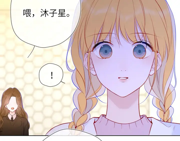 漫画《星辰于我》第8话 争宠第37张图