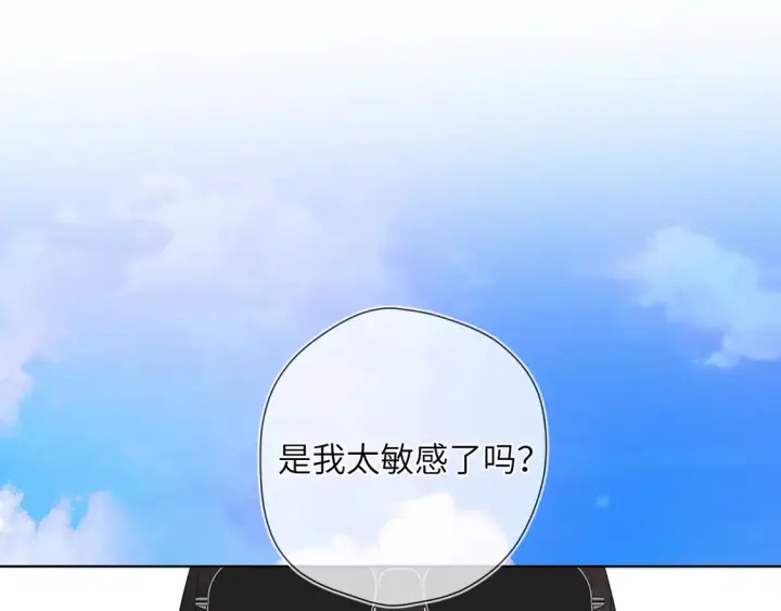 漫画《星辰于我》第8话 争宠第4张图