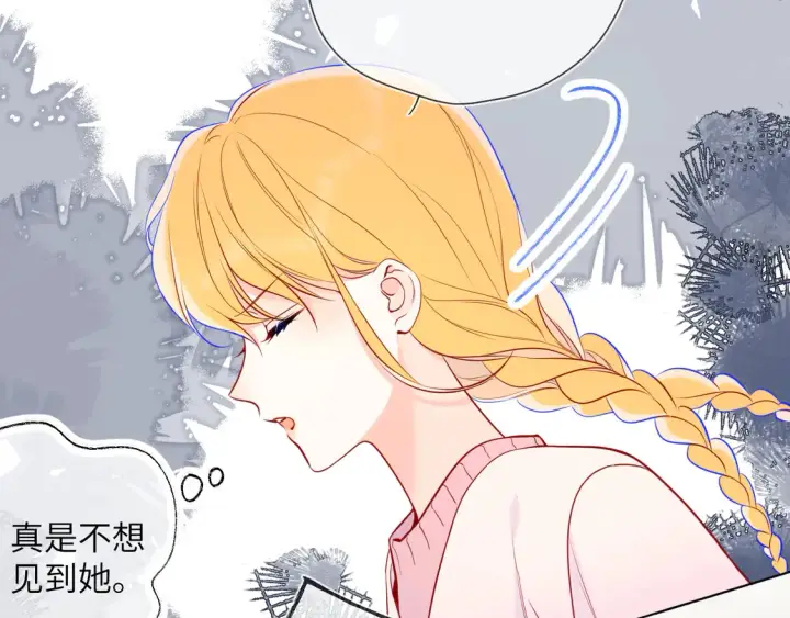 漫画《星辰于我》第8话 争宠第40张图