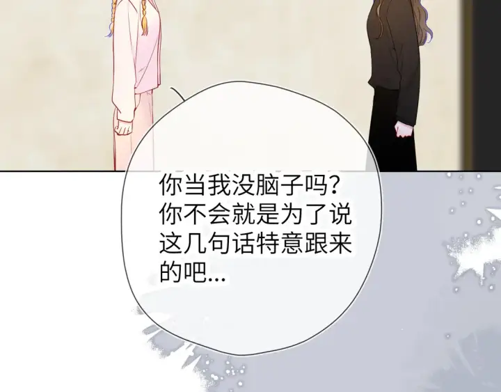 漫画《星辰于我》第8话 争宠第48张图