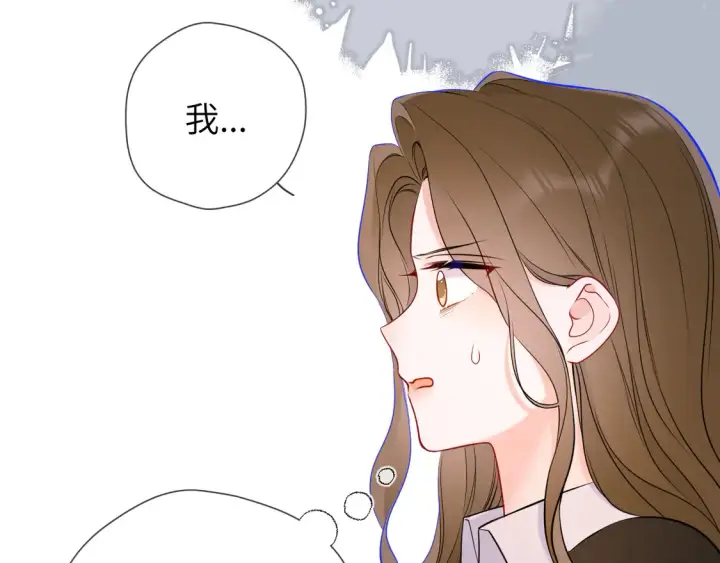漫画《星辰于我》第8话 争宠第49张图