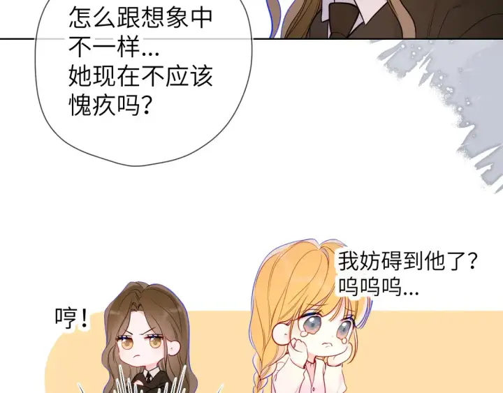 漫画《星辰于我》第8话 争宠第50张图