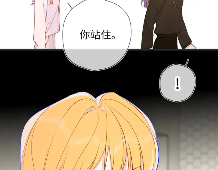 漫画《星辰于我》第8话 争宠第53张图