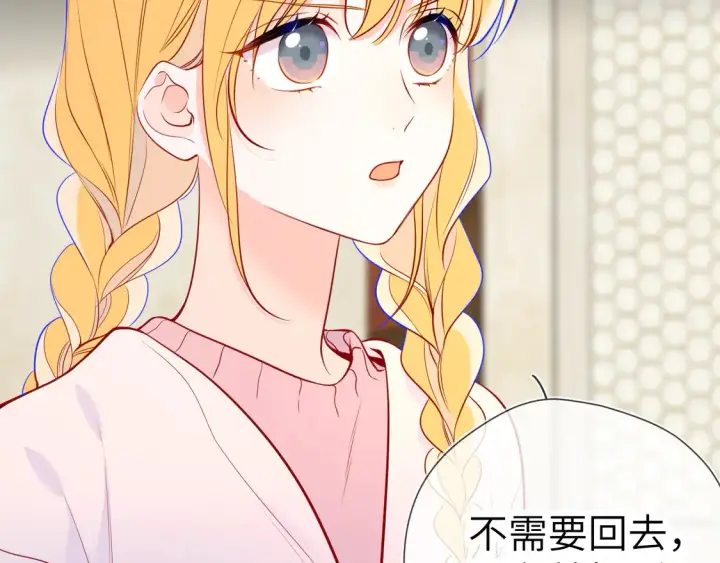 漫画《星辰于我》第8话 争宠第54张图