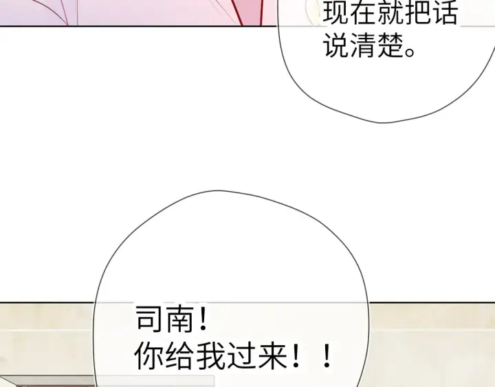 漫画《星辰于我》第8话 争宠第55张图