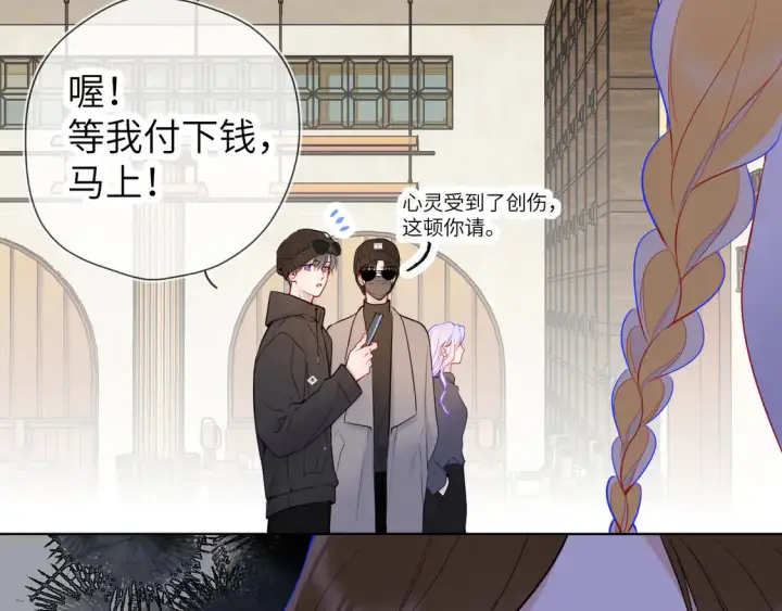 漫画《星辰于我》第8话 争宠第57张图