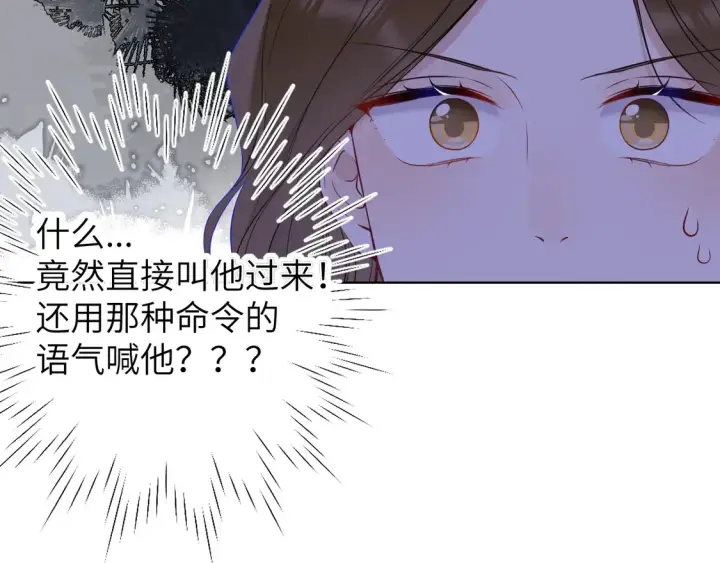 漫画《星辰于我》第8话 争宠第58张图