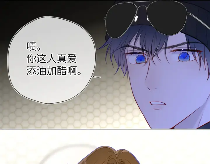 漫画《星辰于我》第8话 争宠第64张图