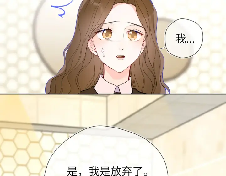 漫画《星辰于我》第8话 争宠第65张图