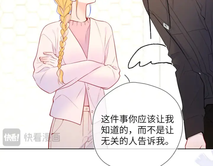 漫画《星辰于我》第8话 争宠第67张图