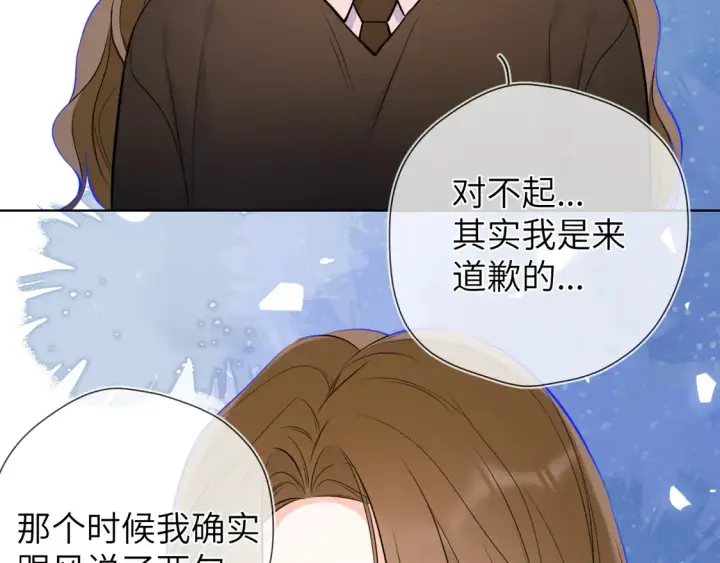 漫画《星辰于我》第8话 争宠第77张图
