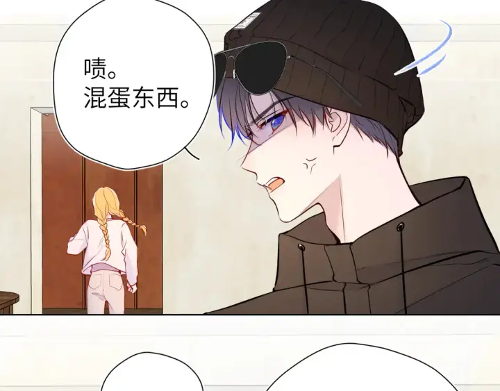 漫画《星辰于我》第8话 争宠第88张图