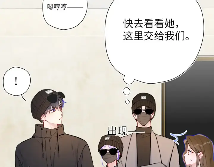 漫画《星辰于我》第8话 争宠第89张图