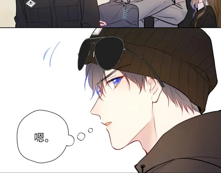 漫画《星辰于我》第8话 争宠第90张图